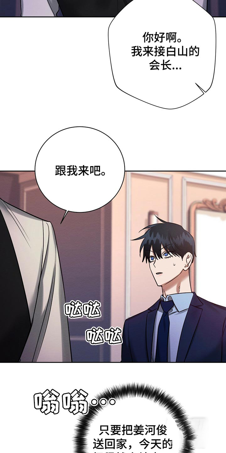 《与恶同行》漫画最新章节第34话免费下拉式在线观看章节第【4】张图片