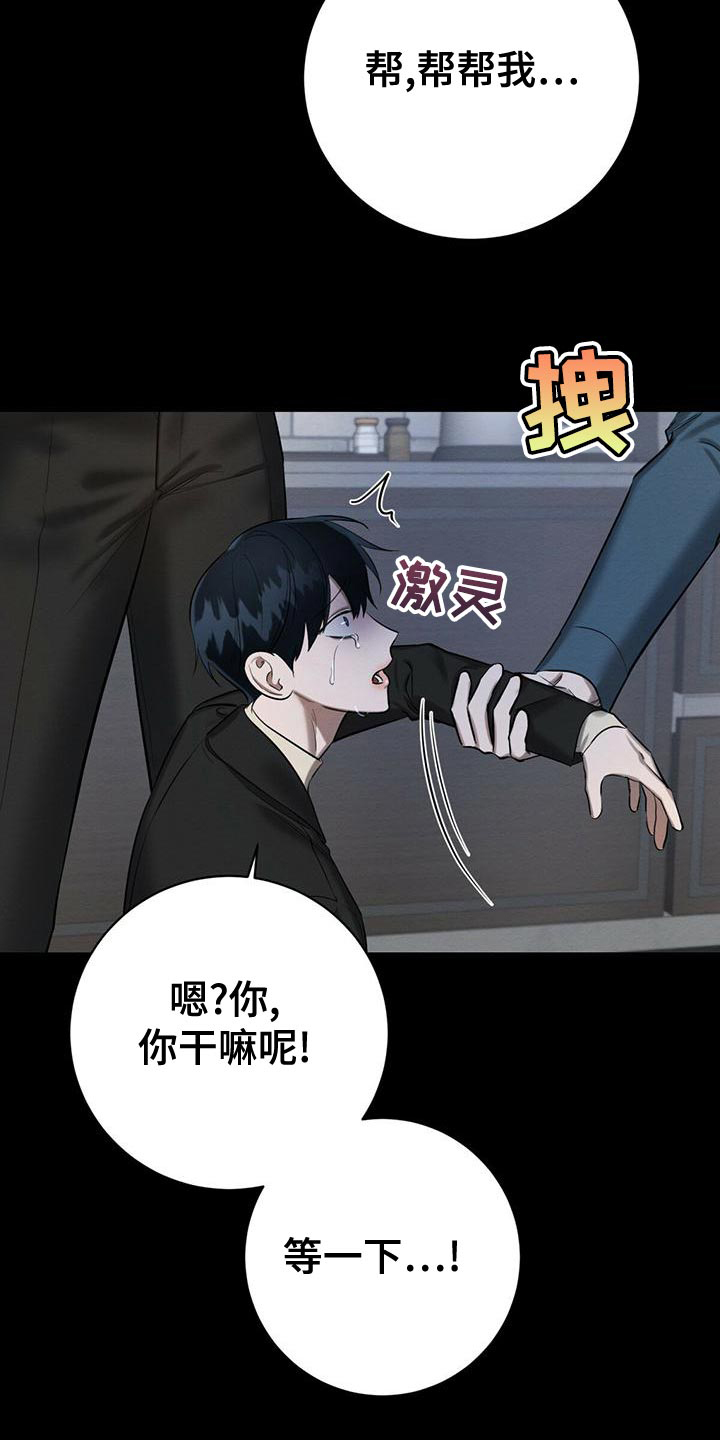 《与恶同行》漫画最新章节第55话免费下拉式在线观看章节第【18】张图片