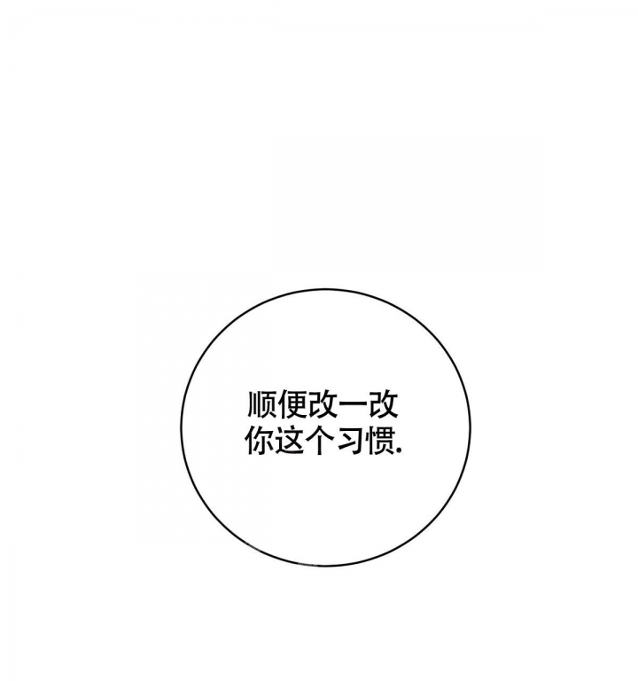 《与恶同行》漫画最新章节第4话免费下拉式在线观看章节第【7】张图片