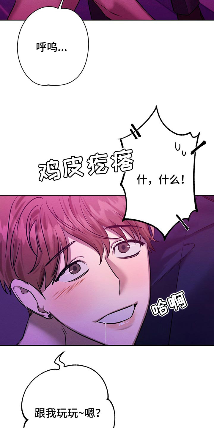 《与恶同行》漫画最新章节第34话免费下拉式在线观看章节第【18】张图片