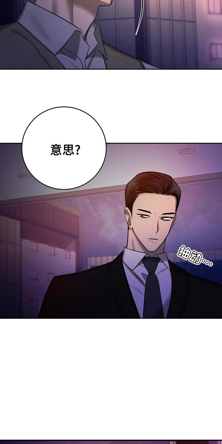 《与恶同行》漫画最新章节第61话免费下拉式在线观看章节第【14】张图片