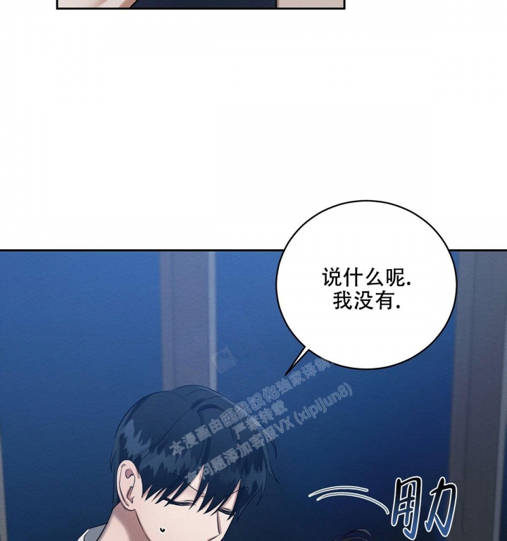 《与恶同行》漫画最新章节第18话免费下拉式在线观看章节第【43】张图片