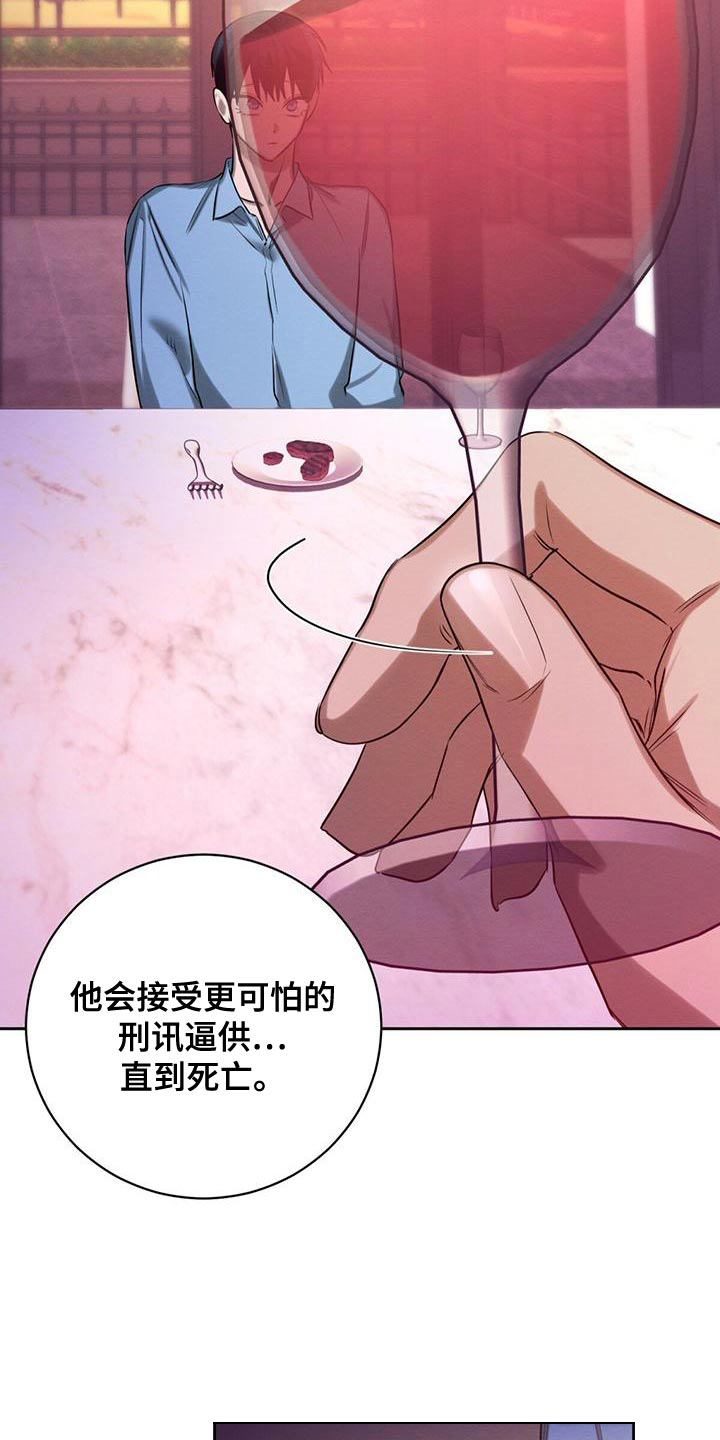 《与恶同行》漫画最新章节第46话免费下拉式在线观看章节第【28】张图片