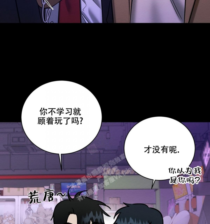 《与恶同行》漫画最新章节第21话免费下拉式在线观看章节第【33】张图片