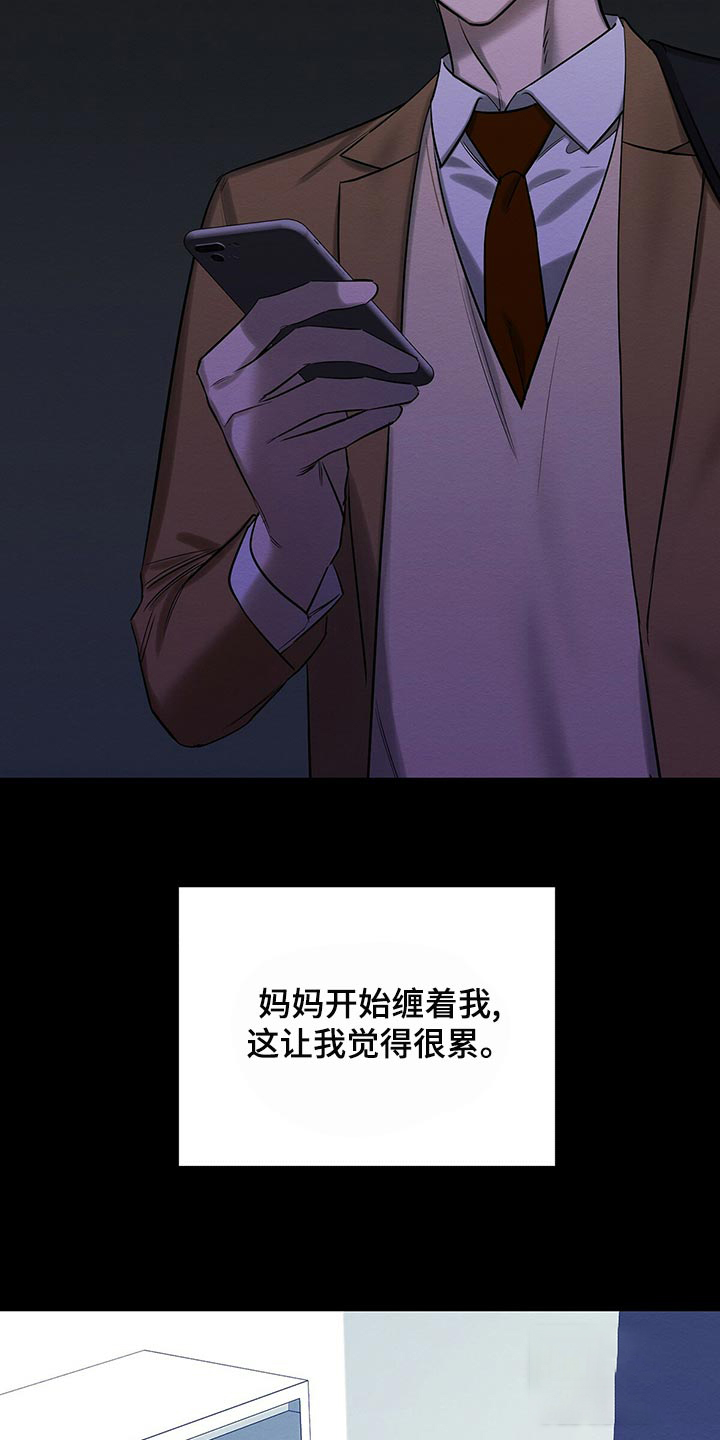 《与恶同行》漫画最新章节第39话免费下拉式在线观看章节第【22】张图片