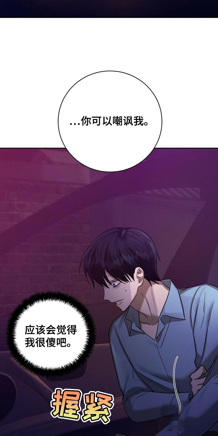 《与恶同行》漫画最新章节第56话免费下拉式在线观看章节第【7】张图片