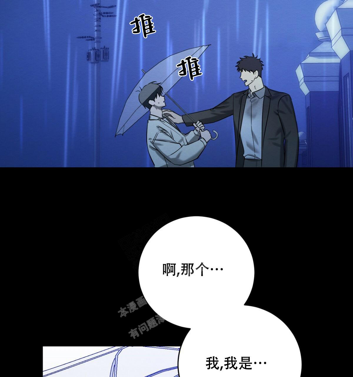 《与恶同行》漫画最新章节第27话免费下拉式在线观看章节第【15】张图片