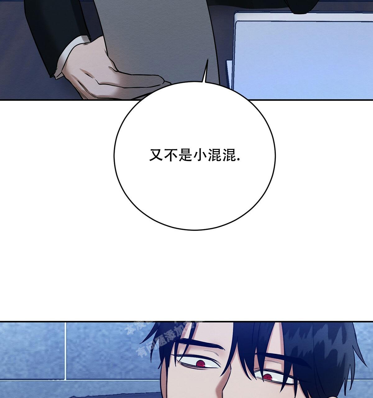 《与恶同行》漫画最新章节第25话免费下拉式在线观看章节第【22】张图片