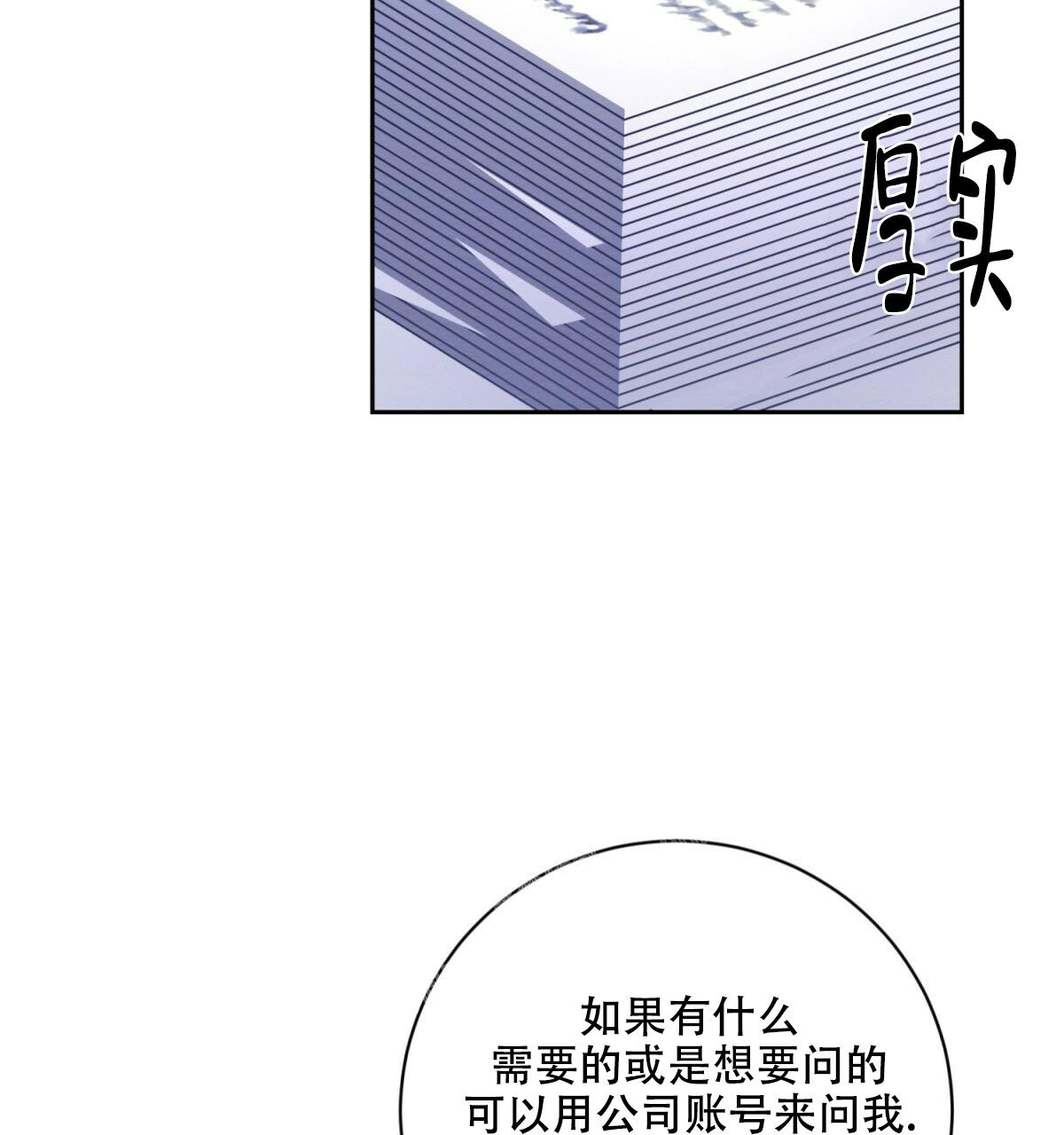 《与恶同行》漫画最新章节第31话免费下拉式在线观看章节第【4】张图片