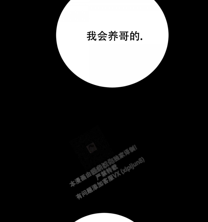 《与恶同行》漫画最新章节第9话免费下拉式在线观看章节第【17】张图片