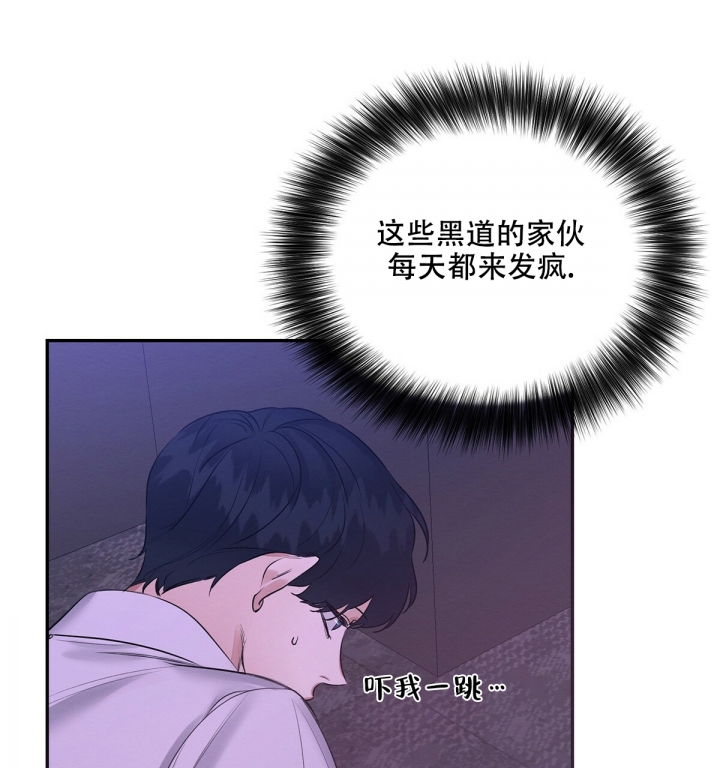 《与恶同行》漫画最新章节第2话免费下拉式在线观看章节第【10】张图片