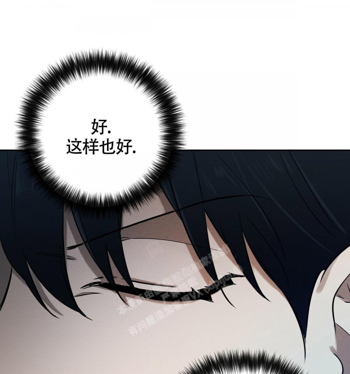 《与恶同行》漫画最新章节第7话免费下拉式在线观看章节第【14】张图片