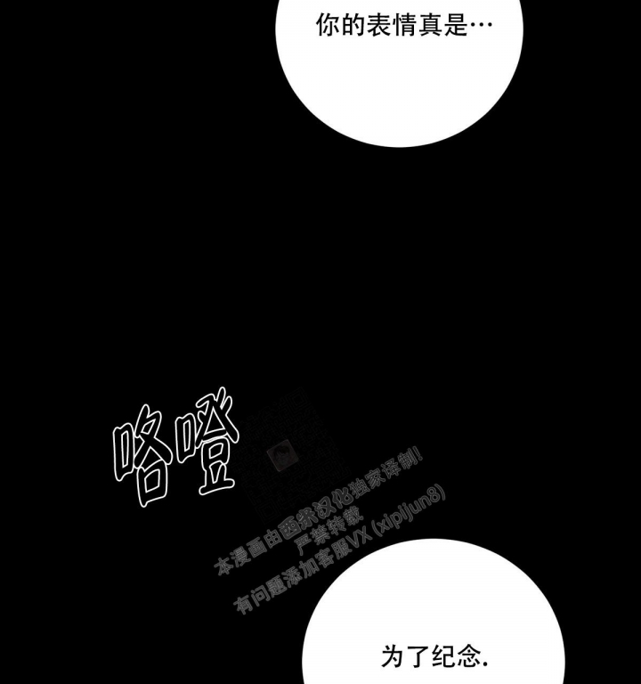 《与恶同行》漫画最新章节第21话免费下拉式在线观看章节第【15】张图片