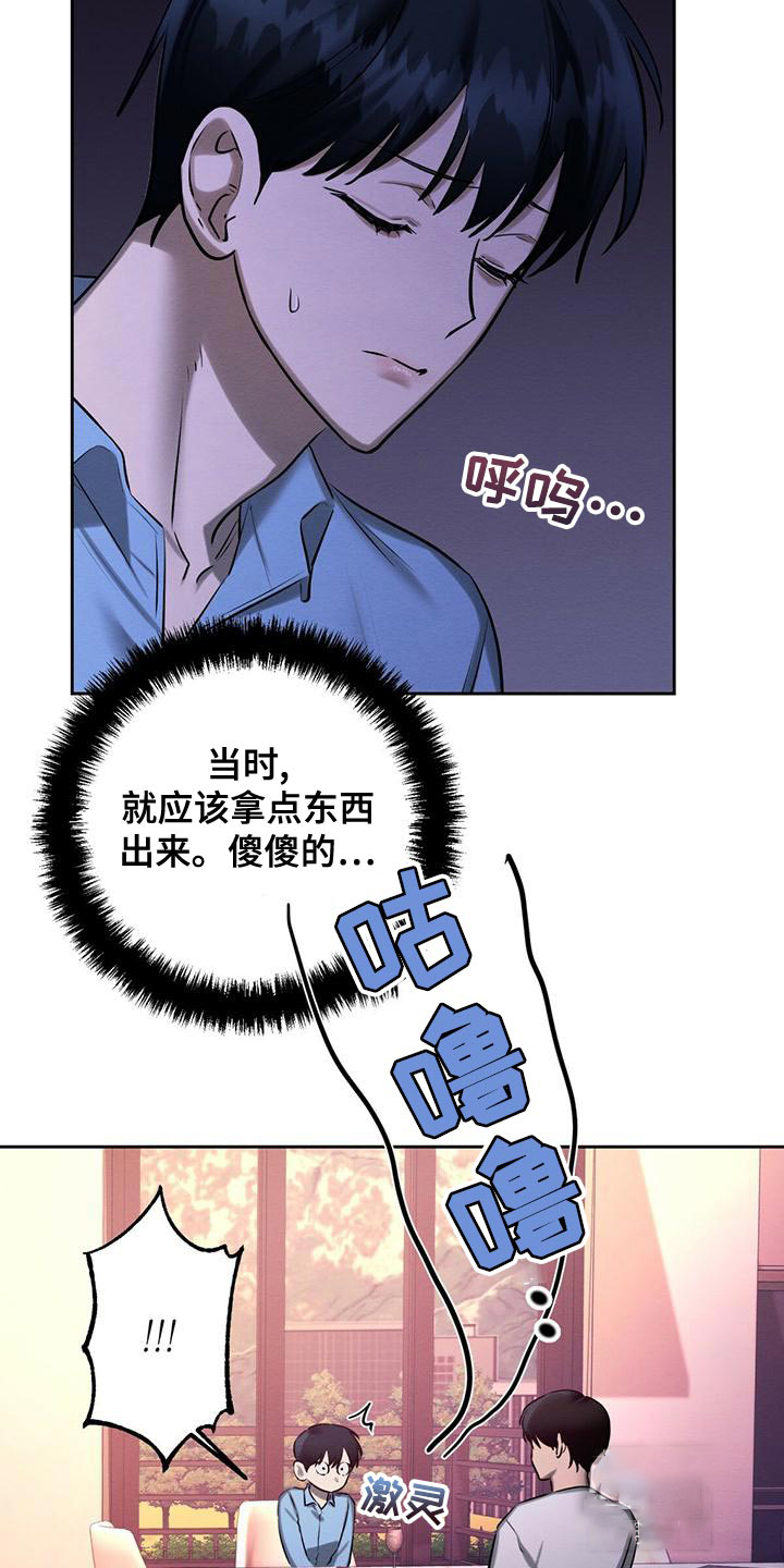 《与恶同行》漫画最新章节第47话免费下拉式在线观看章节第【7】张图片