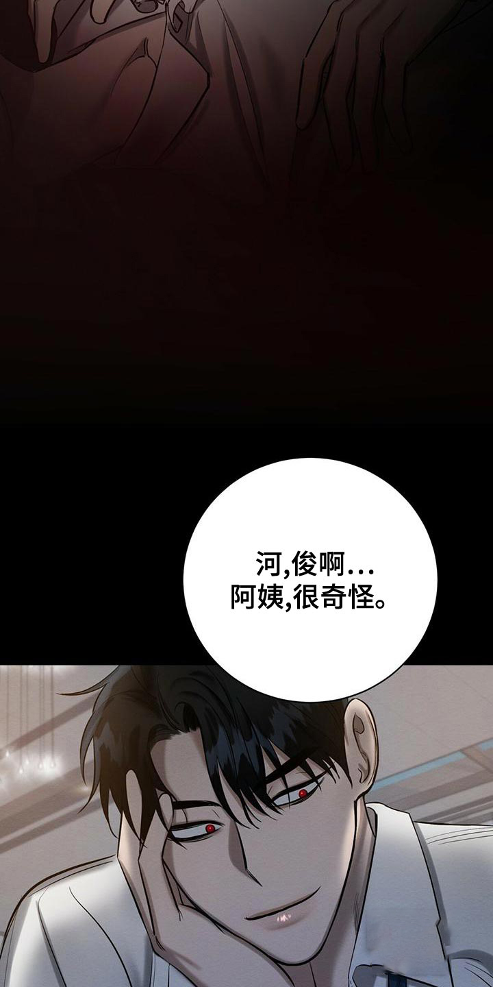 《与恶同行》漫画最新章节第55话免费下拉式在线观看章节第【16】张图片