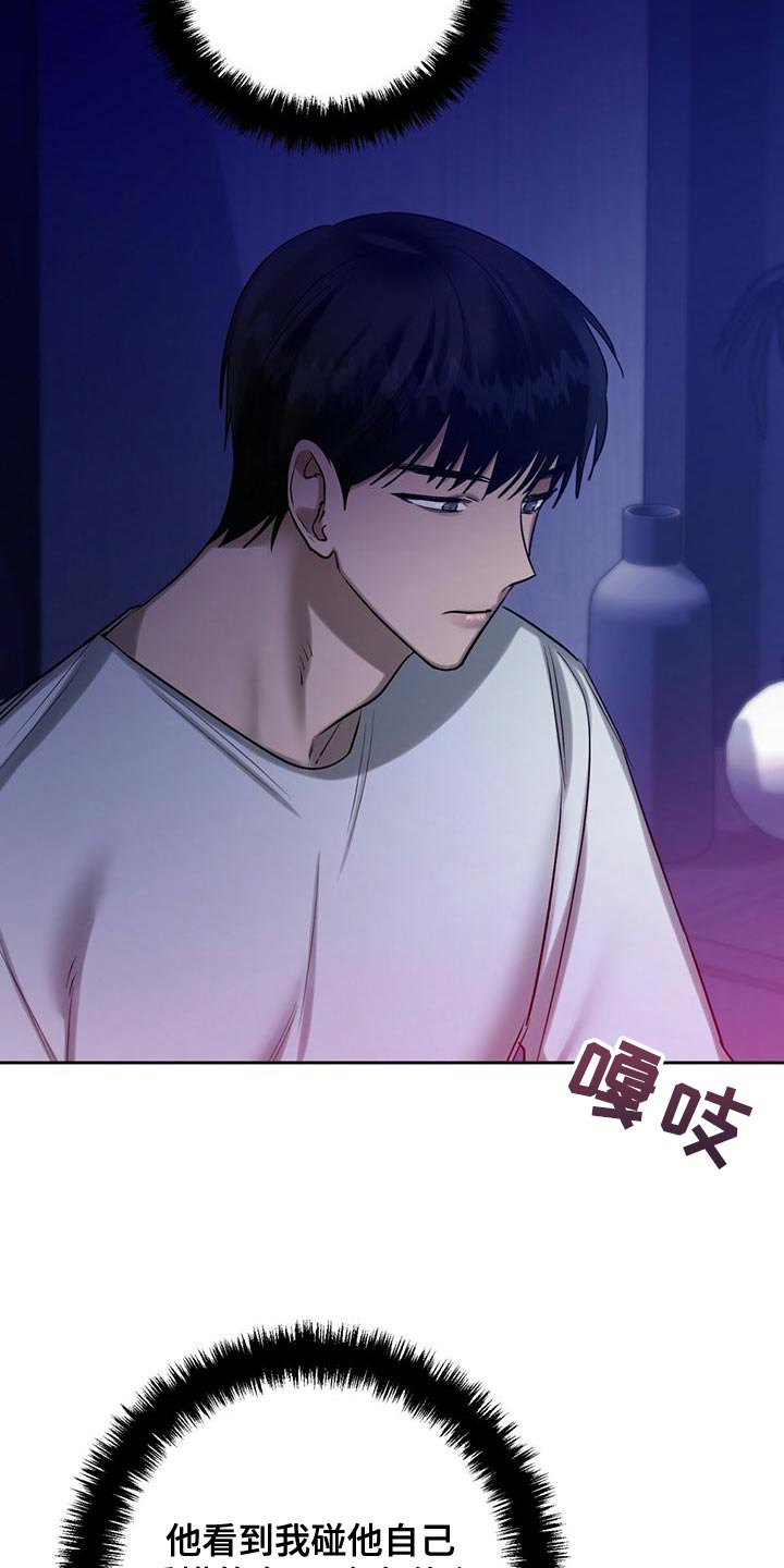 《与恶同行》漫画最新章节第47话免费下拉式在线观看章节第【28】张图片