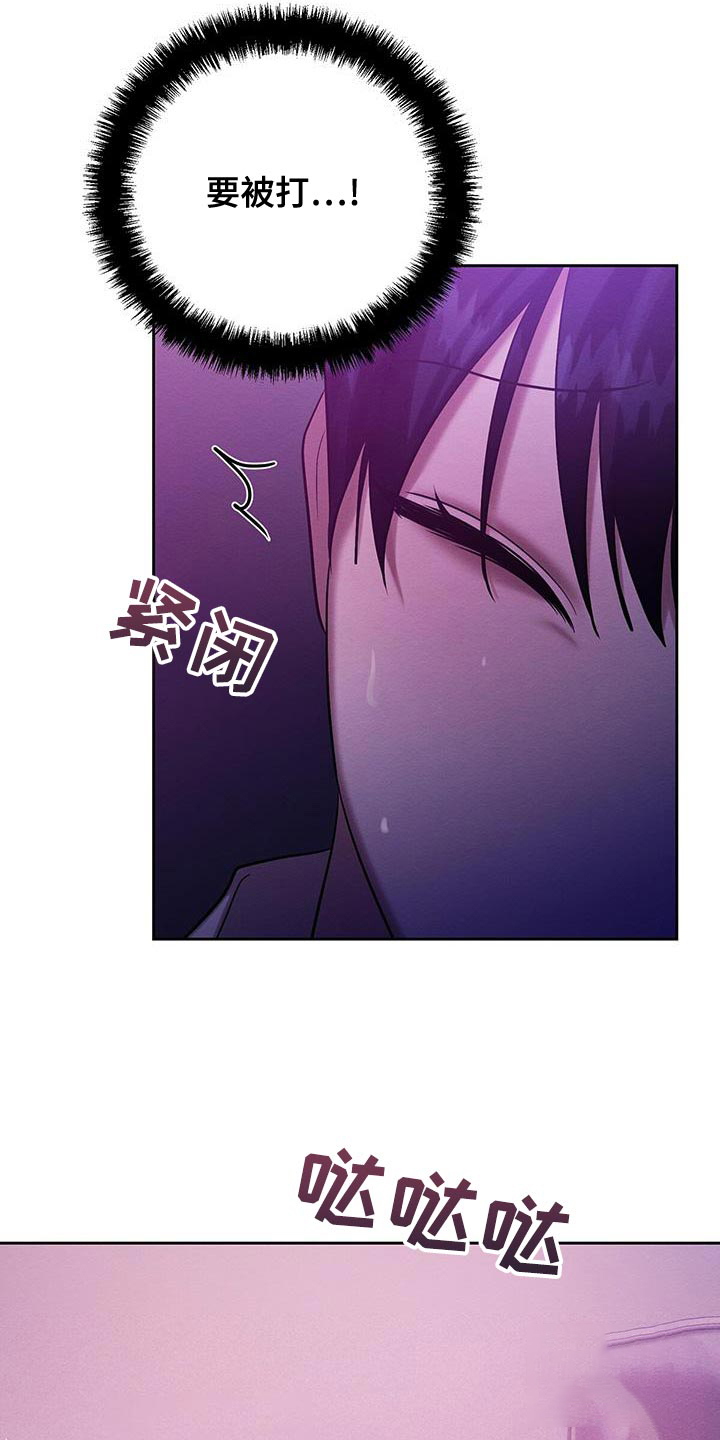 《与恶同行》漫画最新章节第58话免费下拉式在线观看章节第【5】张图片