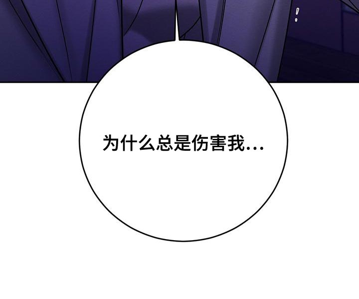 《与恶同行》漫画最新章节第60话免费下拉式在线观看章节第【26】张图片