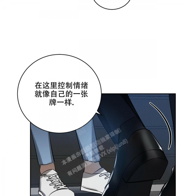 《与恶同行》漫画最新章节第5话免费下拉式在线观看章节第【74】张图片