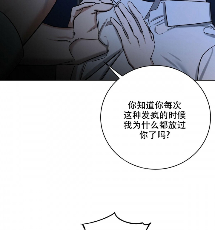 《与恶同行》漫画最新章节第18话免费下拉式在线观看章节第【63】张图片