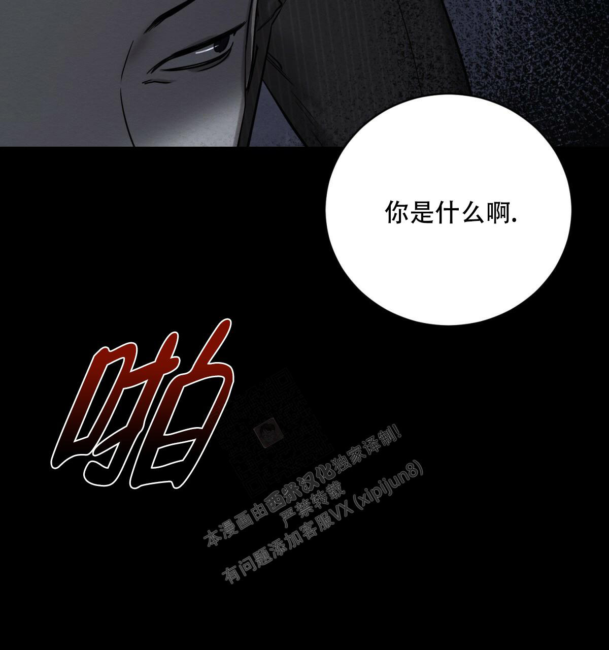 《与恶同行》漫画最新章节第28话免费下拉式在线观看章节第【38】张图片