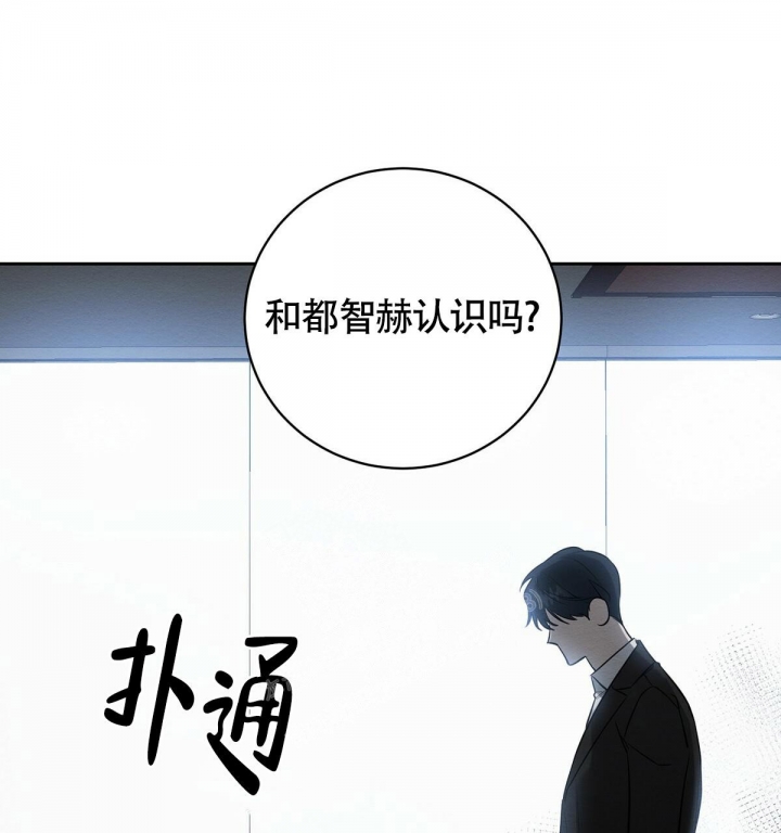 《与恶同行》漫画最新章节第8话免费下拉式在线观看章节第【53】张图片