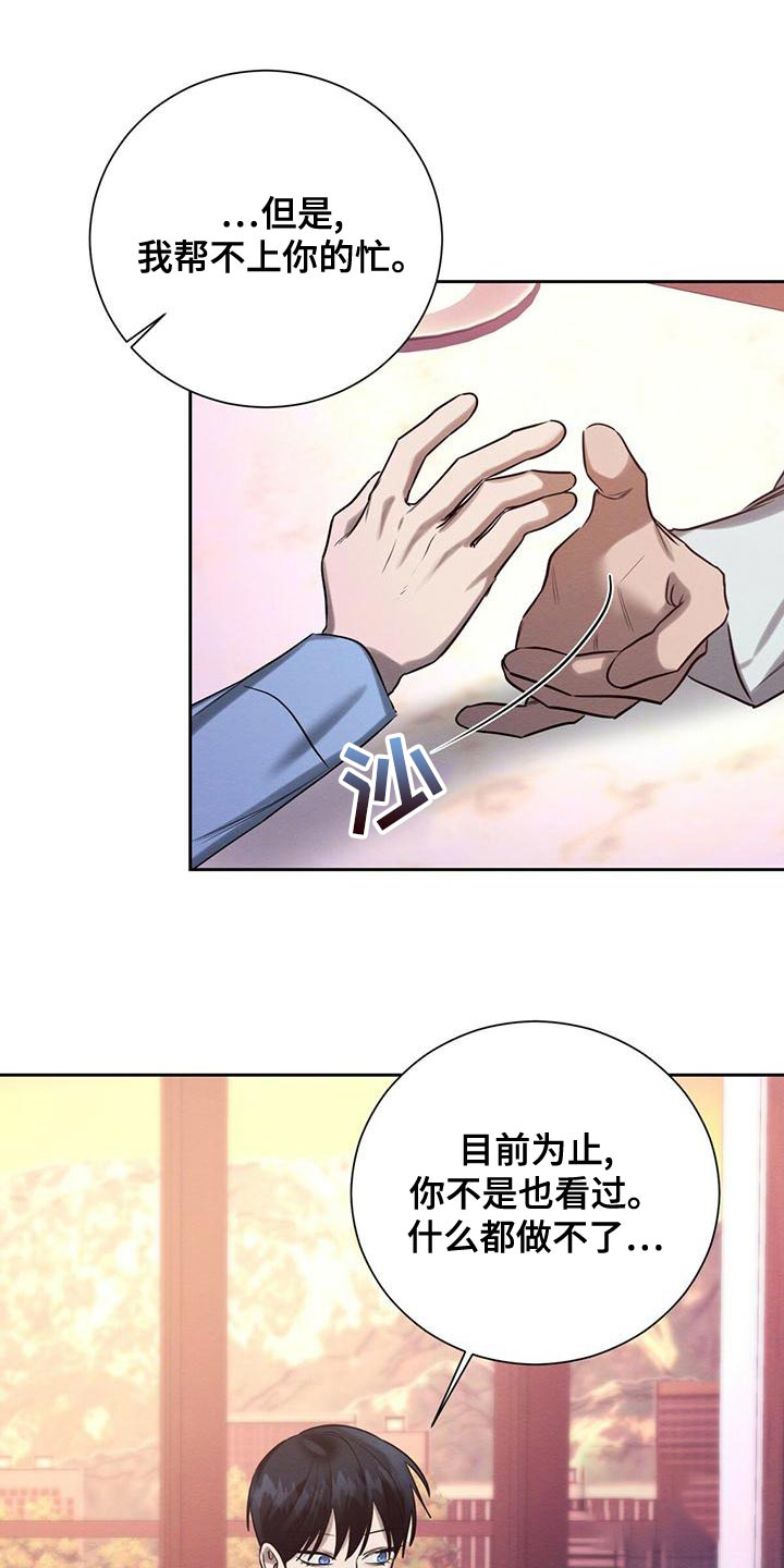 《与恶同行》漫画最新章节第47话免费下拉式在线观看章节第【1】张图片