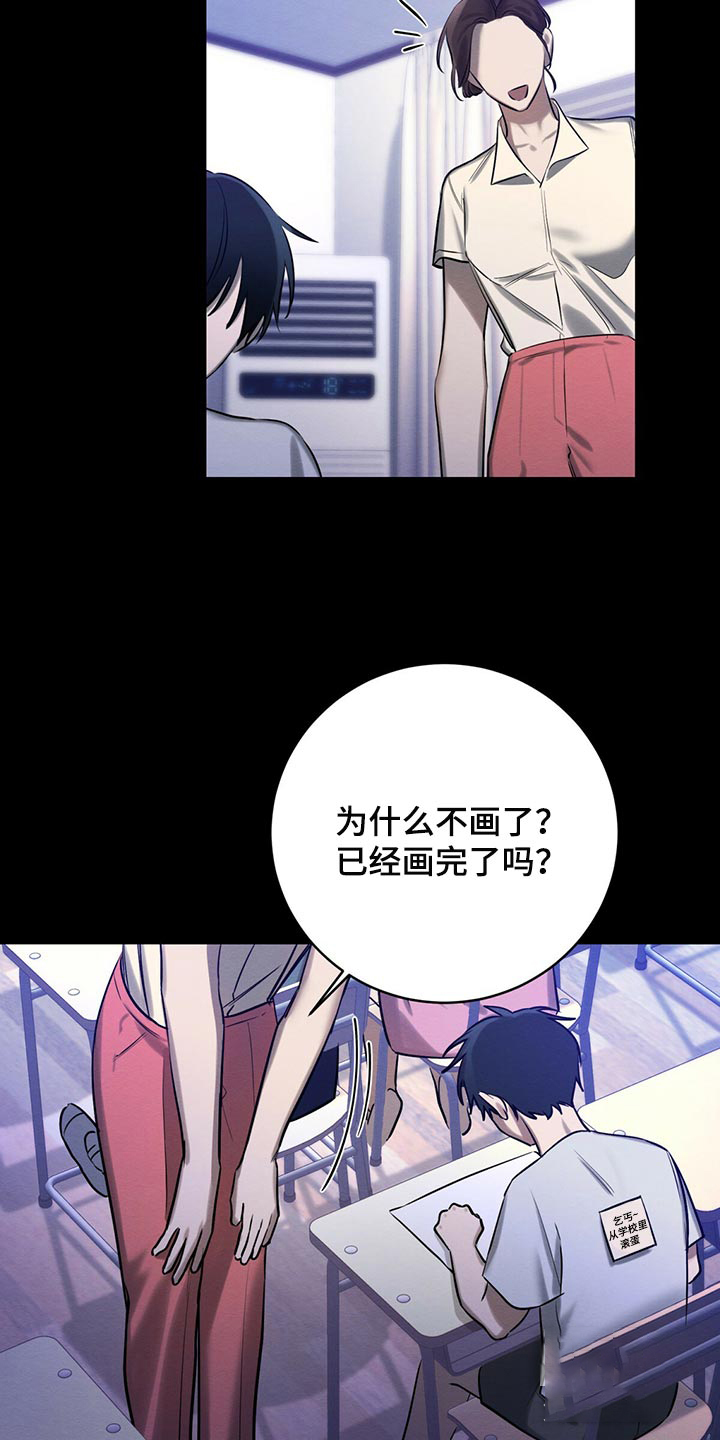 《与恶同行》漫画最新章节第37话免费下拉式在线观看章节第【15】张图片