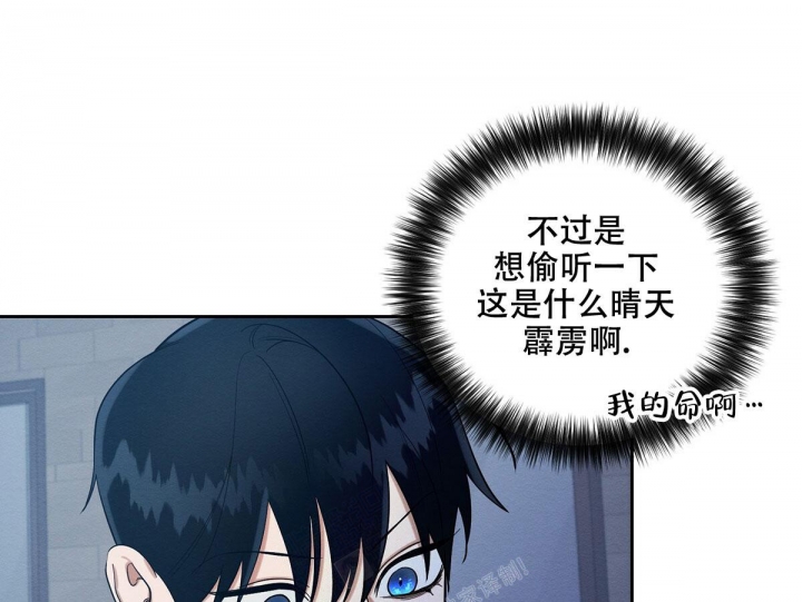 《与恶同行》漫画最新章节第18话免费下拉式在线观看章节第【30】张图片