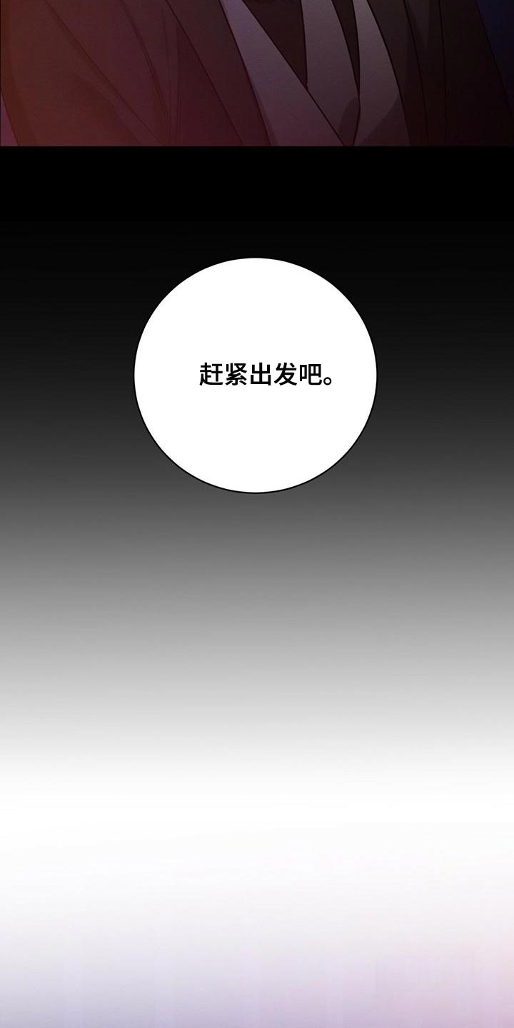 《与恶同行》漫画最新章节第48话免费下拉式在线观看章节第【13】张图片