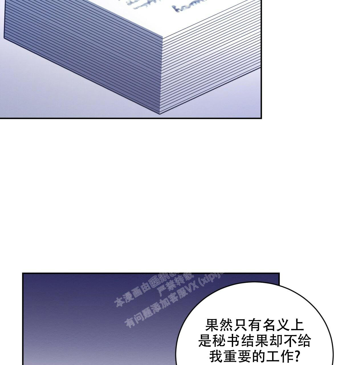 《与恶同行》漫画最新章节第31话免费下拉式在线观看章节第【25】张图片