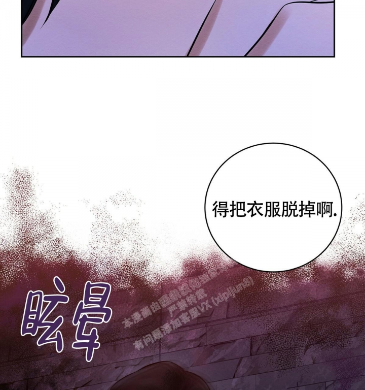 《与恶同行》漫画最新章节第11话免费下拉式在线观看章节第【4】张图片