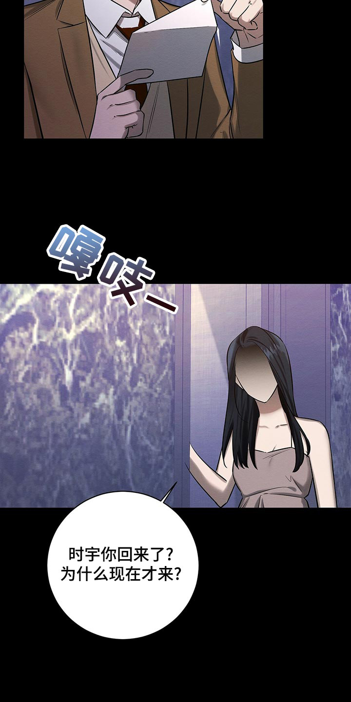 《与恶同行》漫画最新章节第39话免费下拉式在线观看章节第【27】张图片