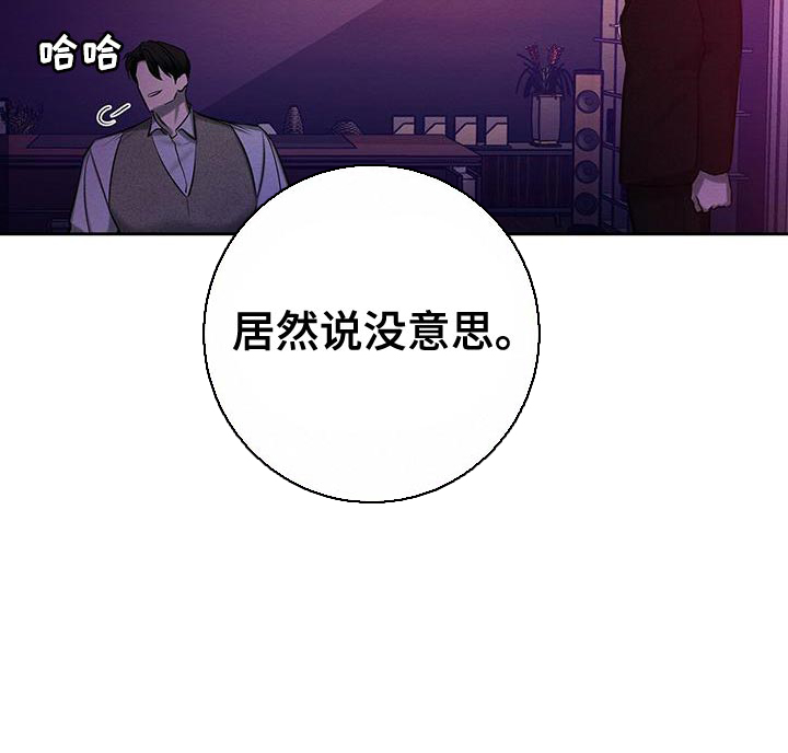 《与恶同行》漫画最新章节第61话免费下拉式在线观看章节第【15】张图片