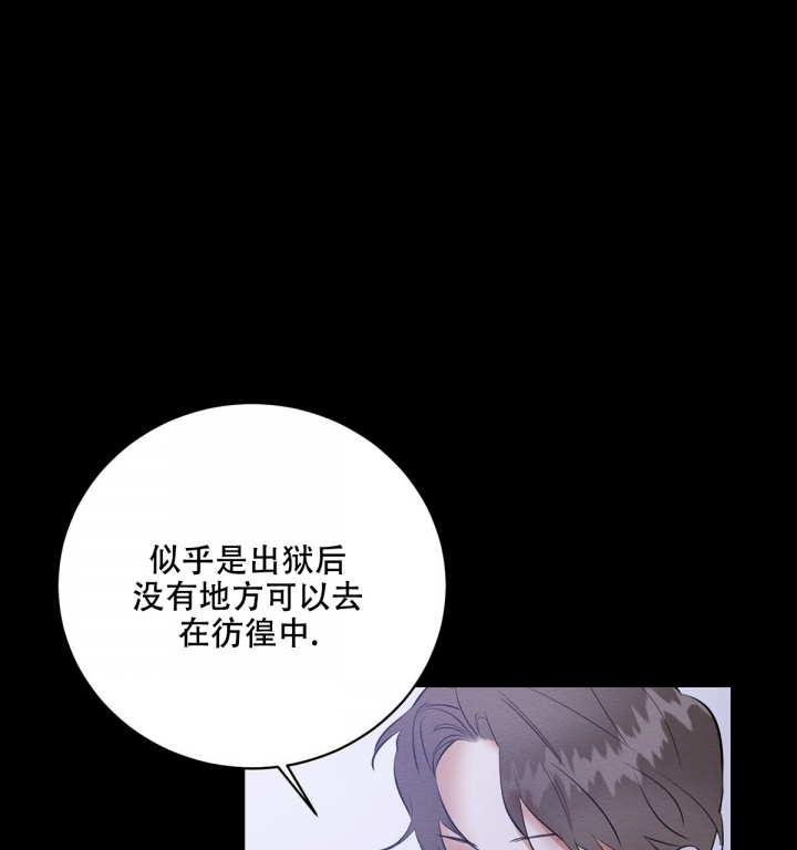 《与恶同行》漫画最新章节第1话免费下拉式在线观看章节第【24】张图片