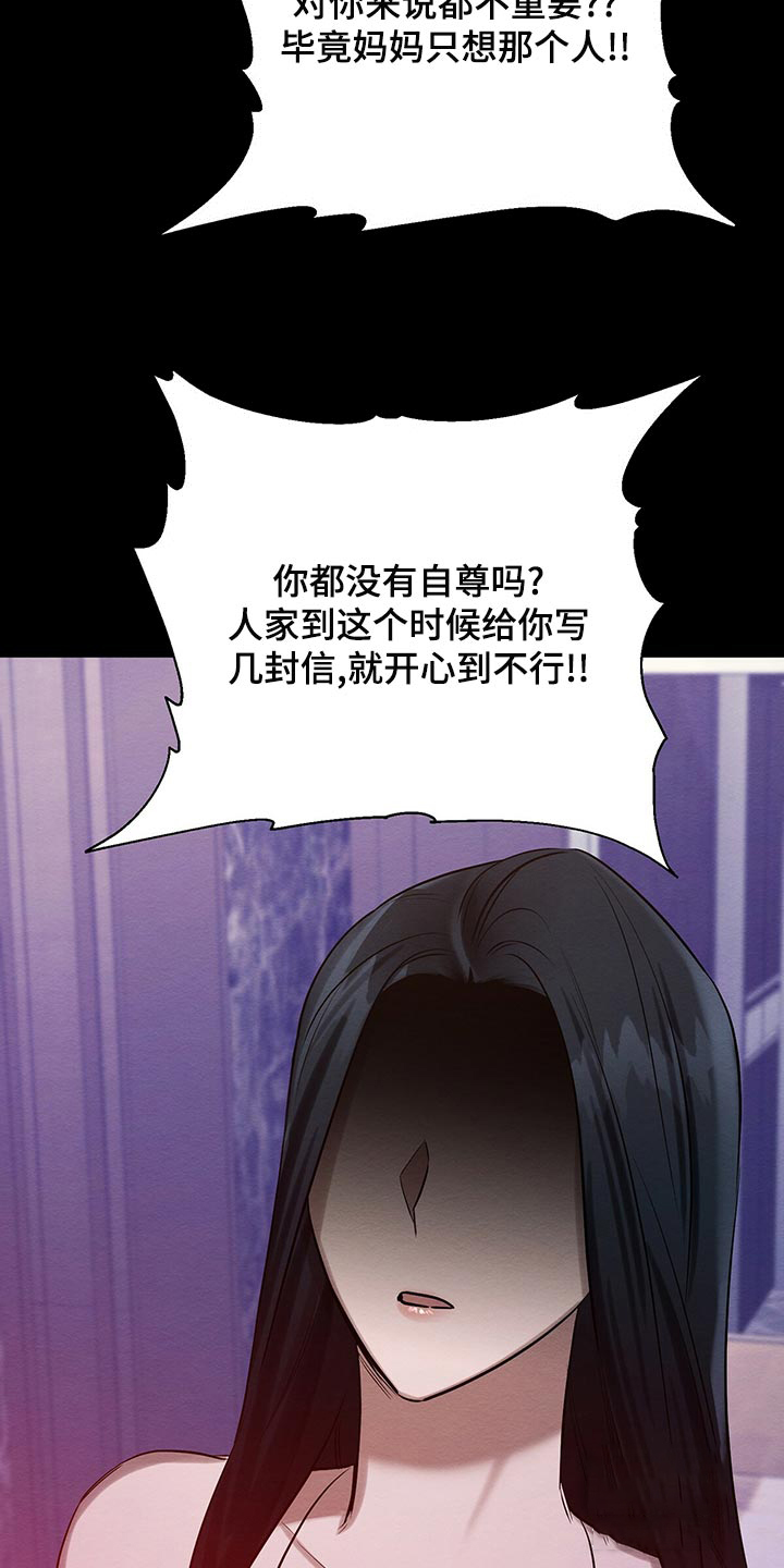 《与恶同行》漫画最新章节第40话免费下拉式在线观看章节第【12】张图片