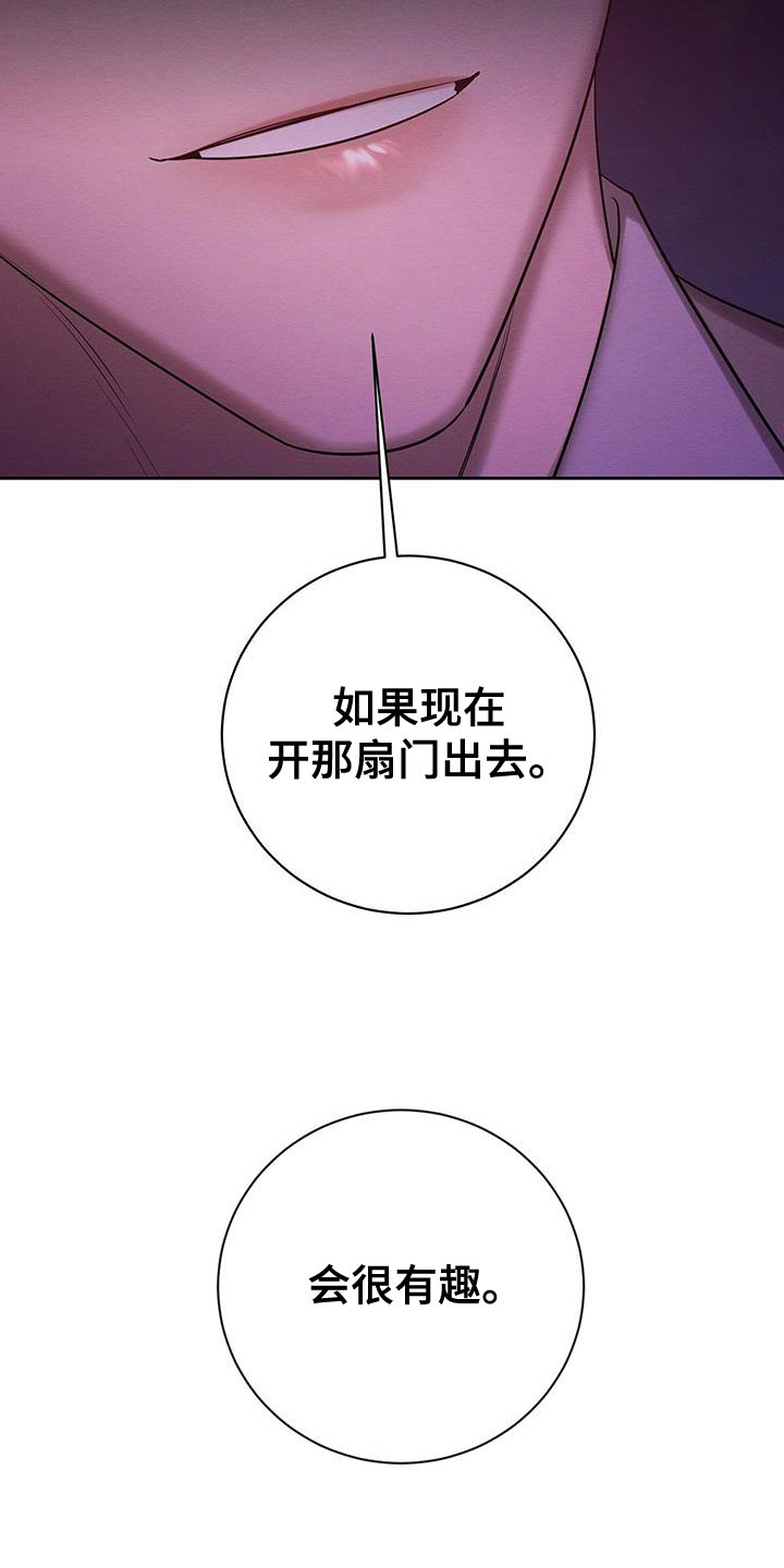 《与恶同行》漫画最新章节第62话免费下拉式在线观看章节第【12】张图片