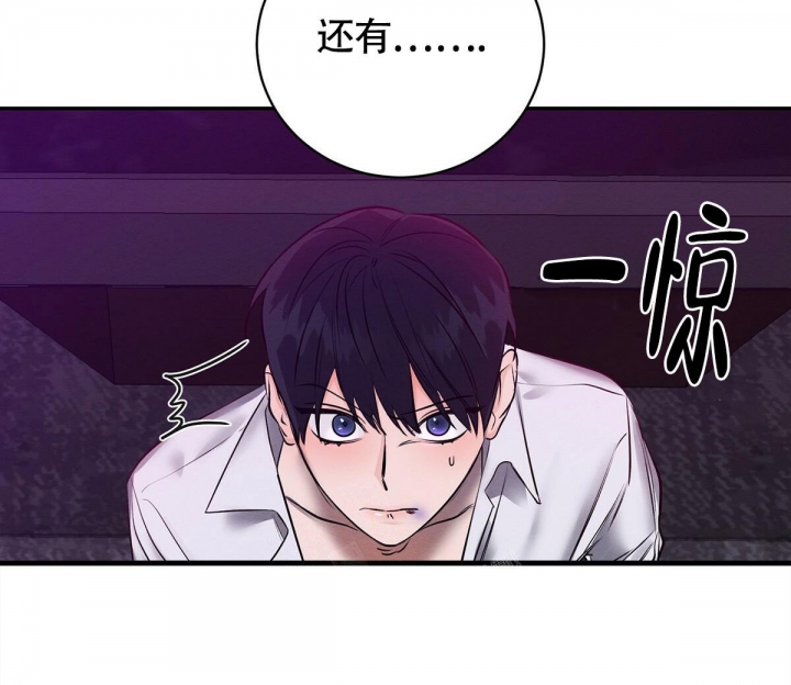 《与恶同行》漫画最新章节第4话免费下拉式在线观看章节第【26】张图片