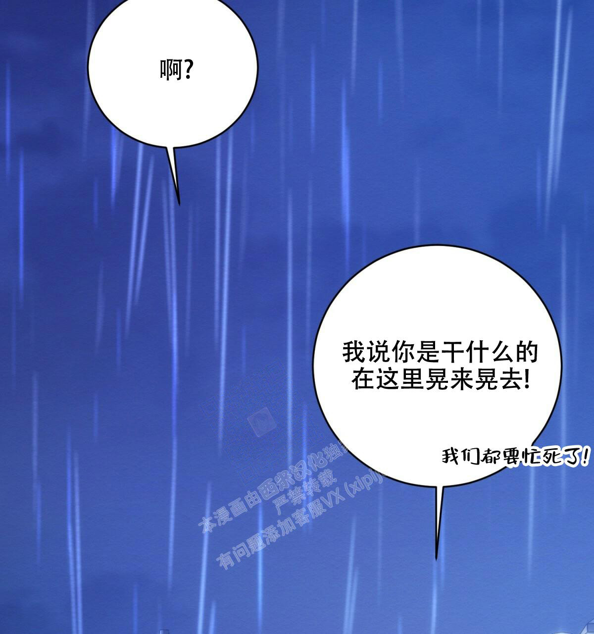 《与恶同行》漫画最新章节第27话免费下拉式在线观看章节第【14】张图片