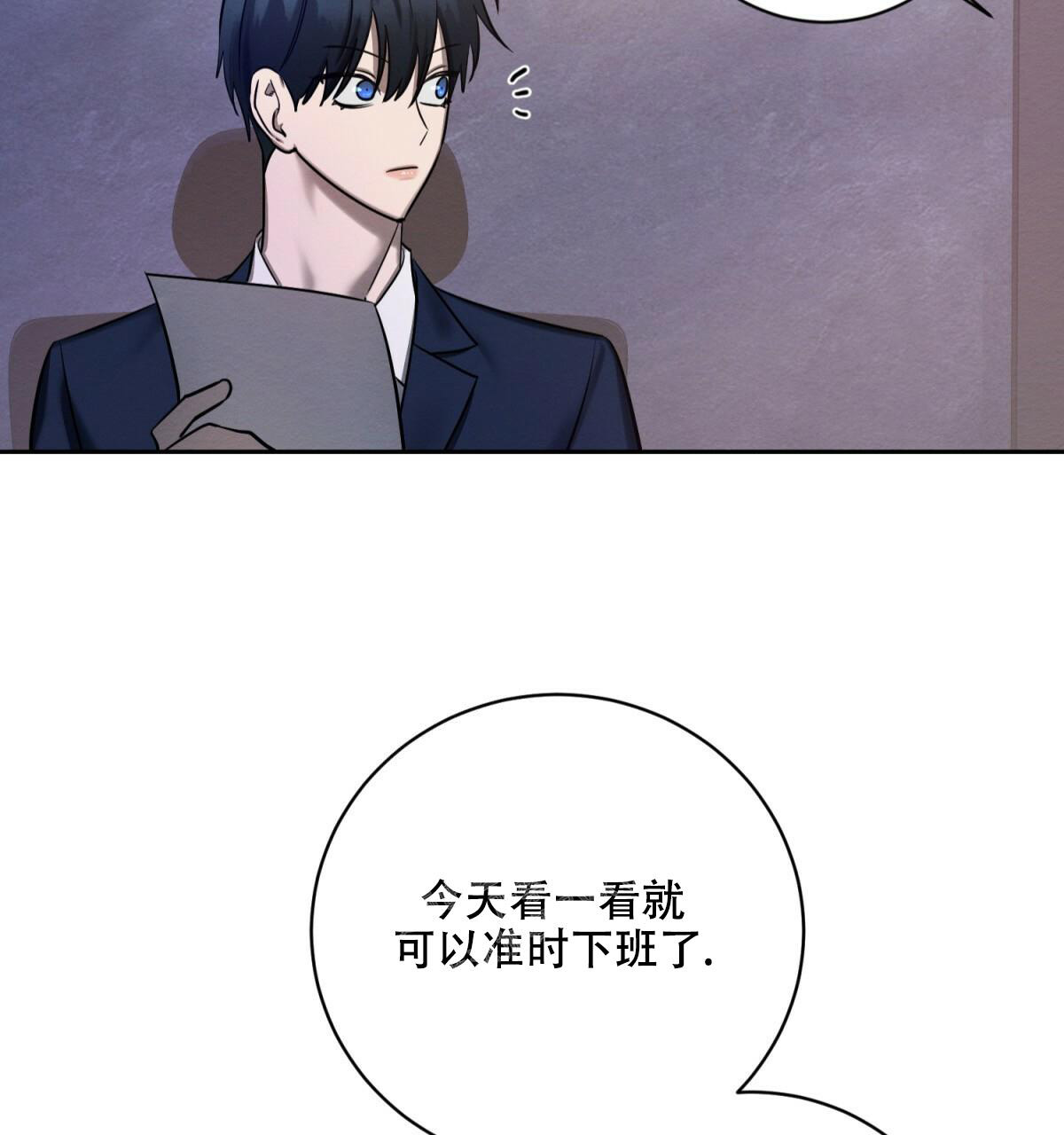 《与恶同行》漫画最新章节第31话免费下拉式在线观看章节第【9】张图片