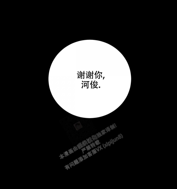 《与恶同行》漫画最新章节第22话免费下拉式在线观看章节第【66】张图片