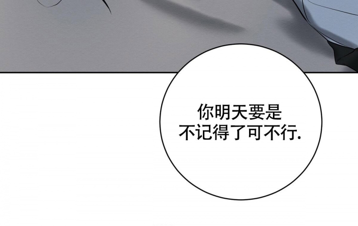 《与恶同行》漫画最新章节第11话免费下拉式在线观看章节第【32】张图片