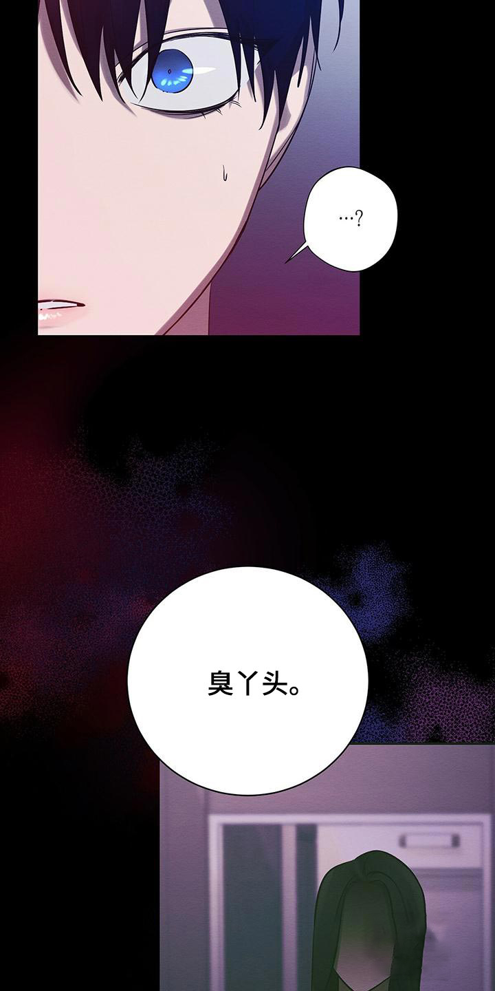 《与恶同行》漫画最新章节第43话免费下拉式在线观看章节第【11】张图片