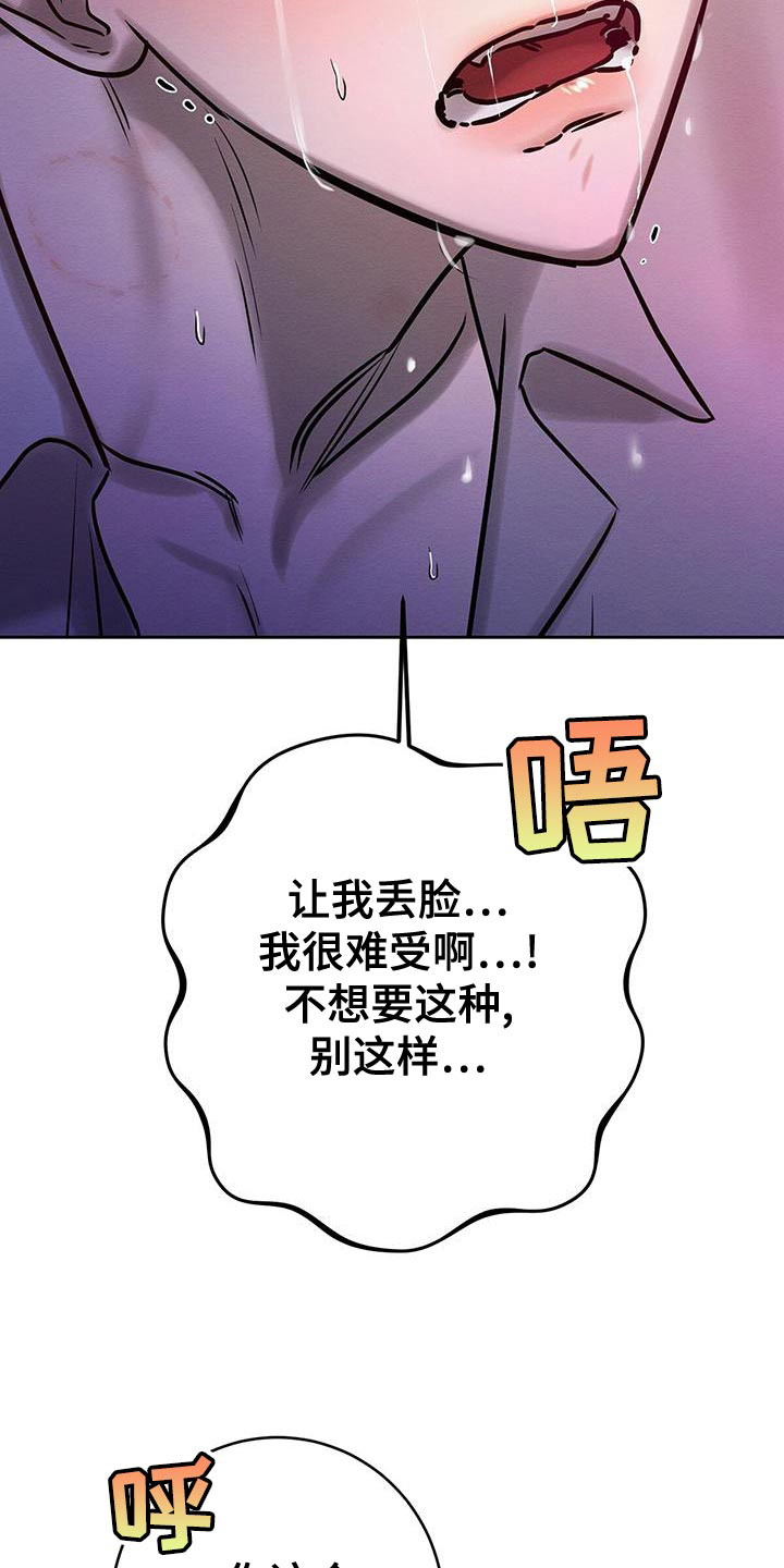 《与恶同行》漫画最新章节第61话免费下拉式在线观看章节第【3】张图片