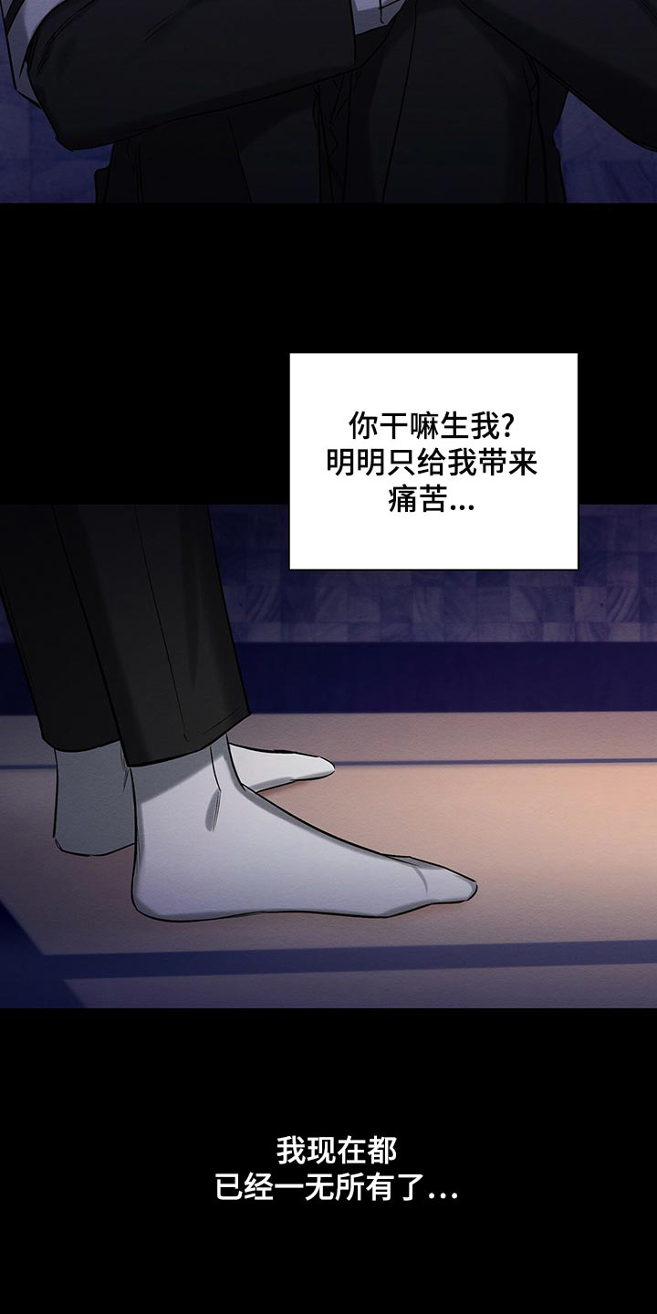 《与恶同行》漫画最新章节第41话免费下拉式在线观看章节第【18】张图片