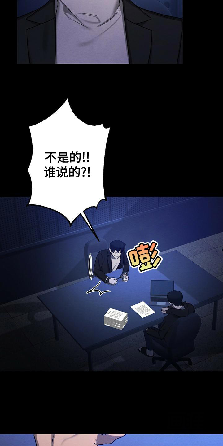 《与恶同行》漫画最新章节第55话免费下拉式在线观看章节第【25】张图片