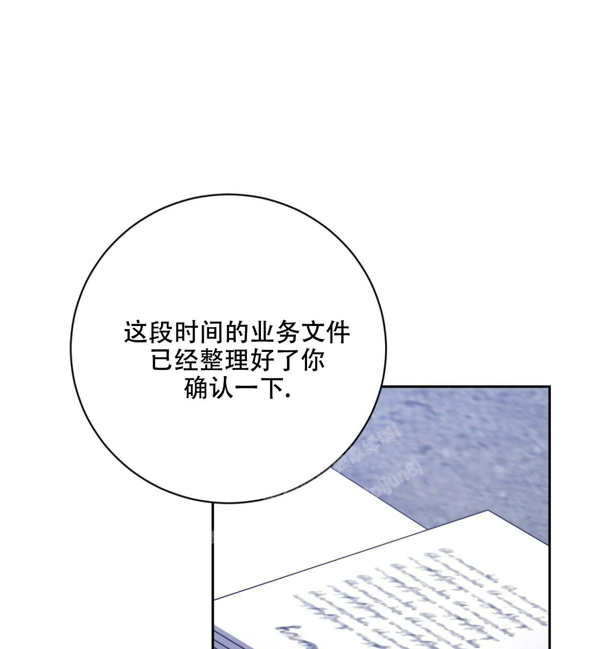 《与恶同行》漫画最新章节第31话免费下拉式在线观看章节第【3】张图片