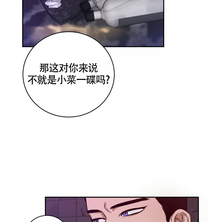 《与恶同行》漫画最新章节第3话免费下拉式在线观看章节第【58】张图片