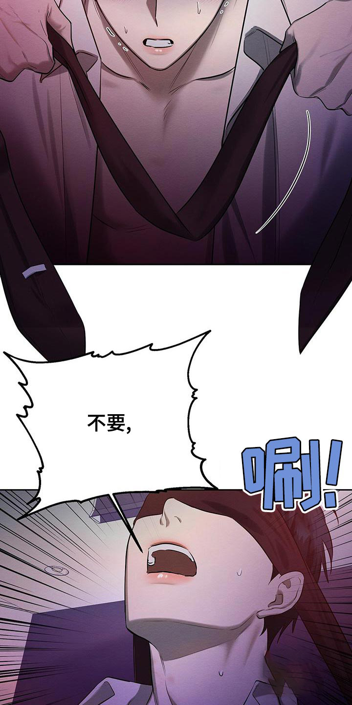 《与恶同行》漫画最新章节第58话免费下拉式在线观看章节第【27】张图片