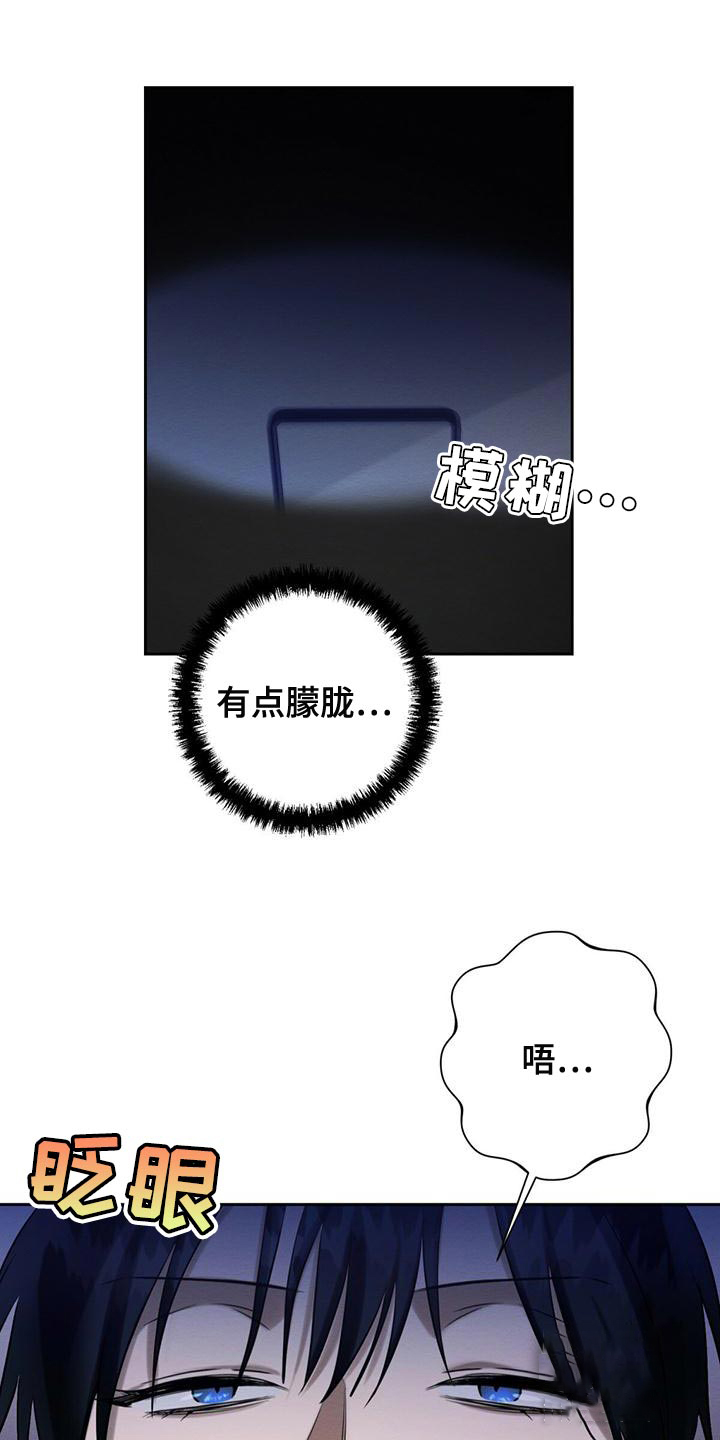 《与恶同行》漫画最新章节第49话免费下拉式在线观看章节第【6】张图片